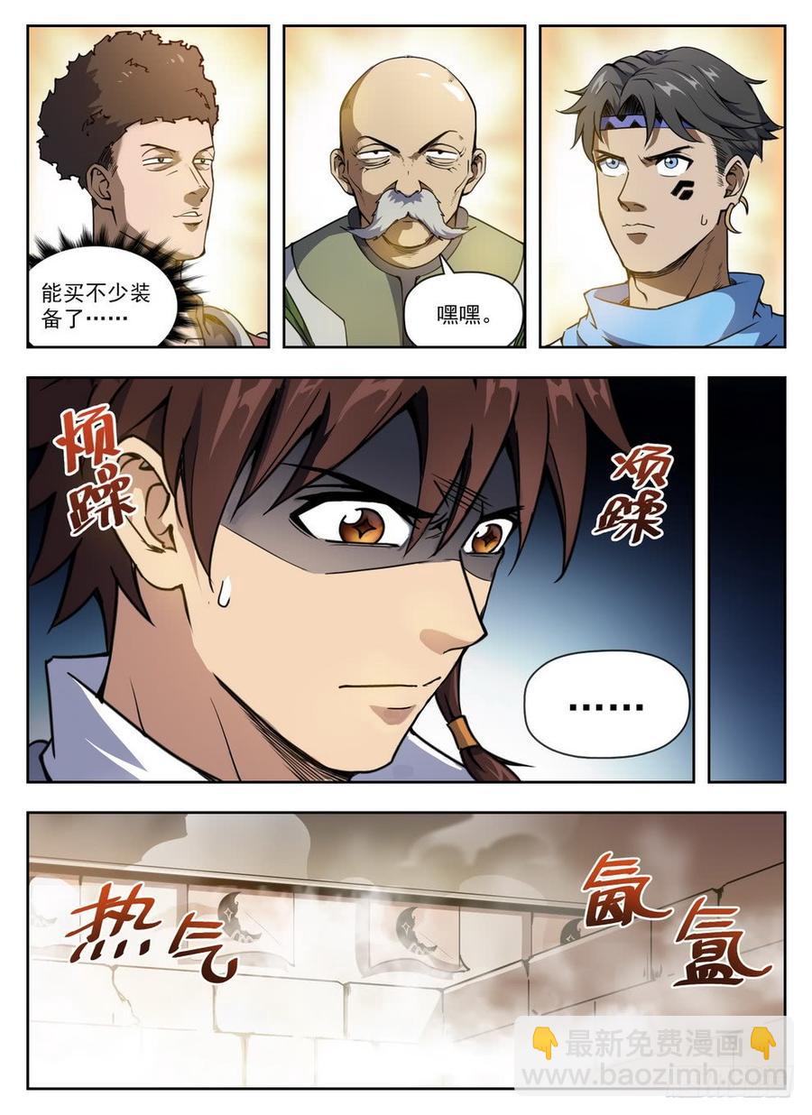 226 浴室迷雾-第232话