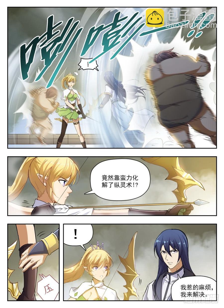 228 铁汉厨娘-第234话