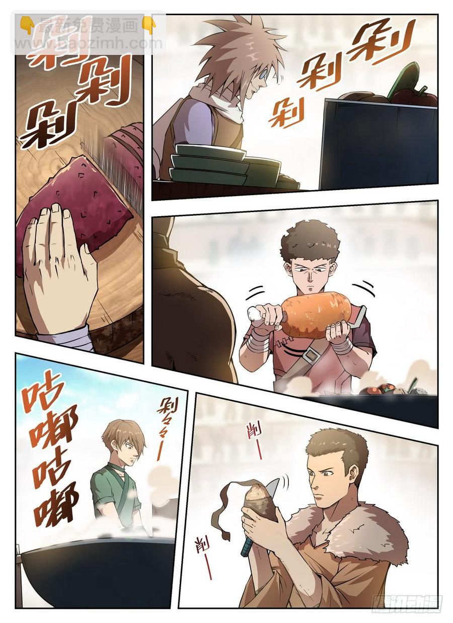 228 铁汉厨娘-第234话