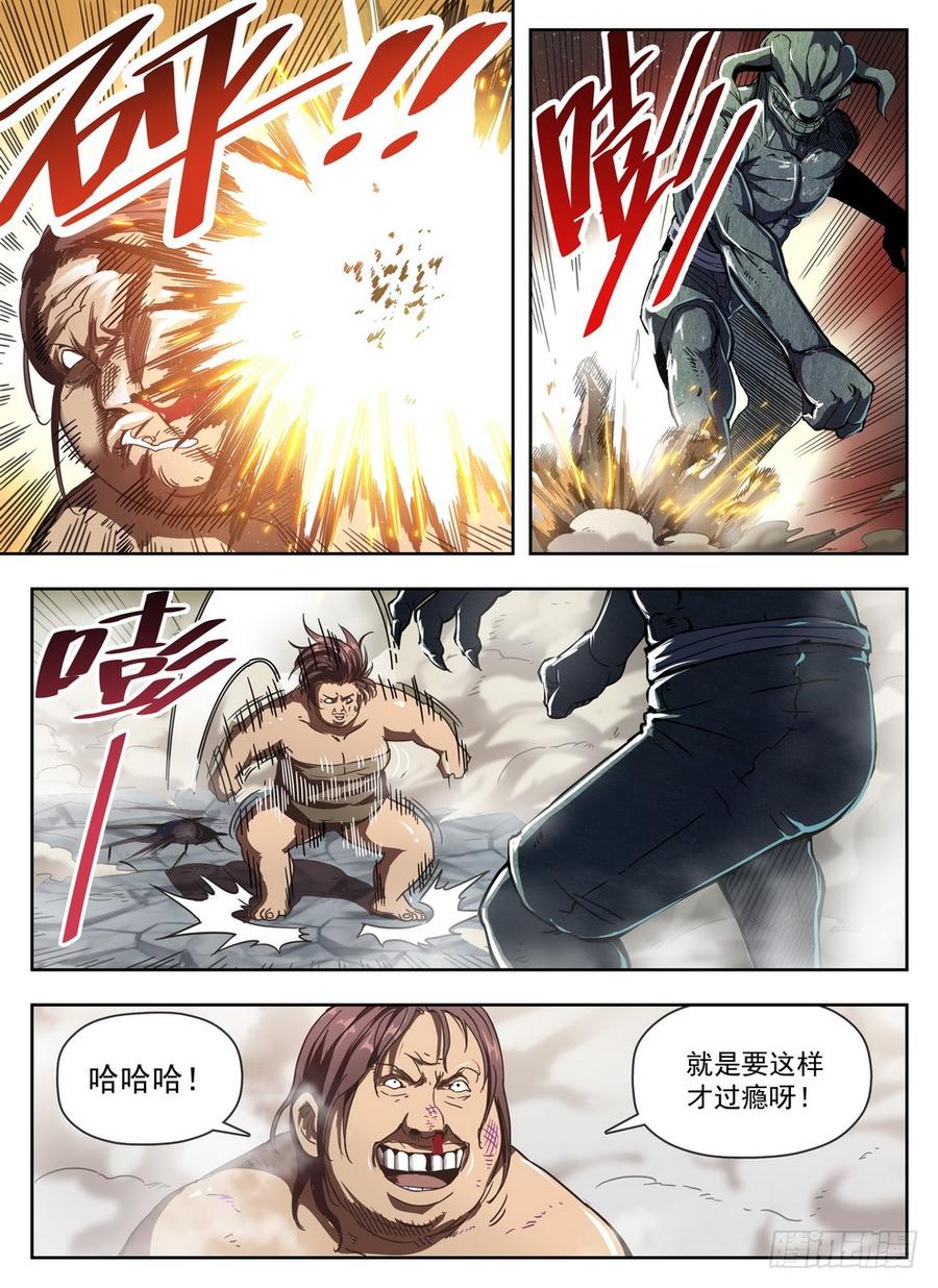 230 艺高人秃-第236话