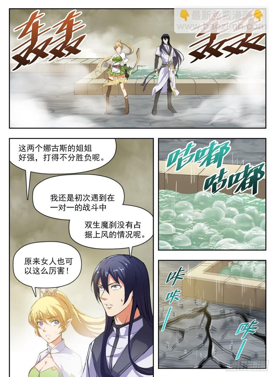 230 艺高人秃-第236话