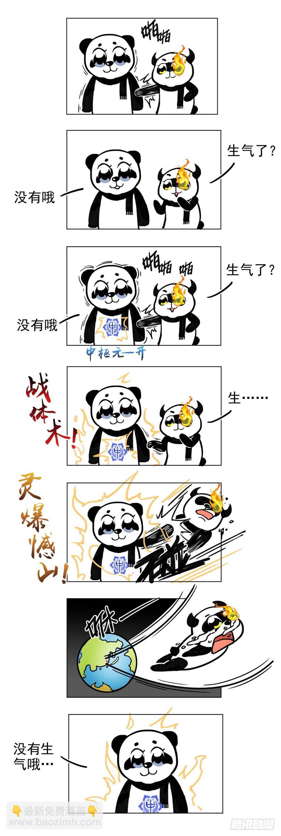 230 艺高人秃-第236话