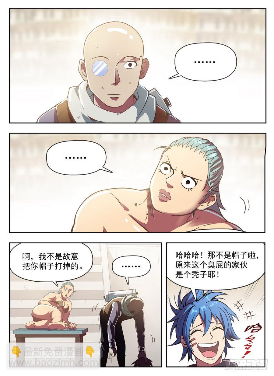 230 艺高人秃-第236话