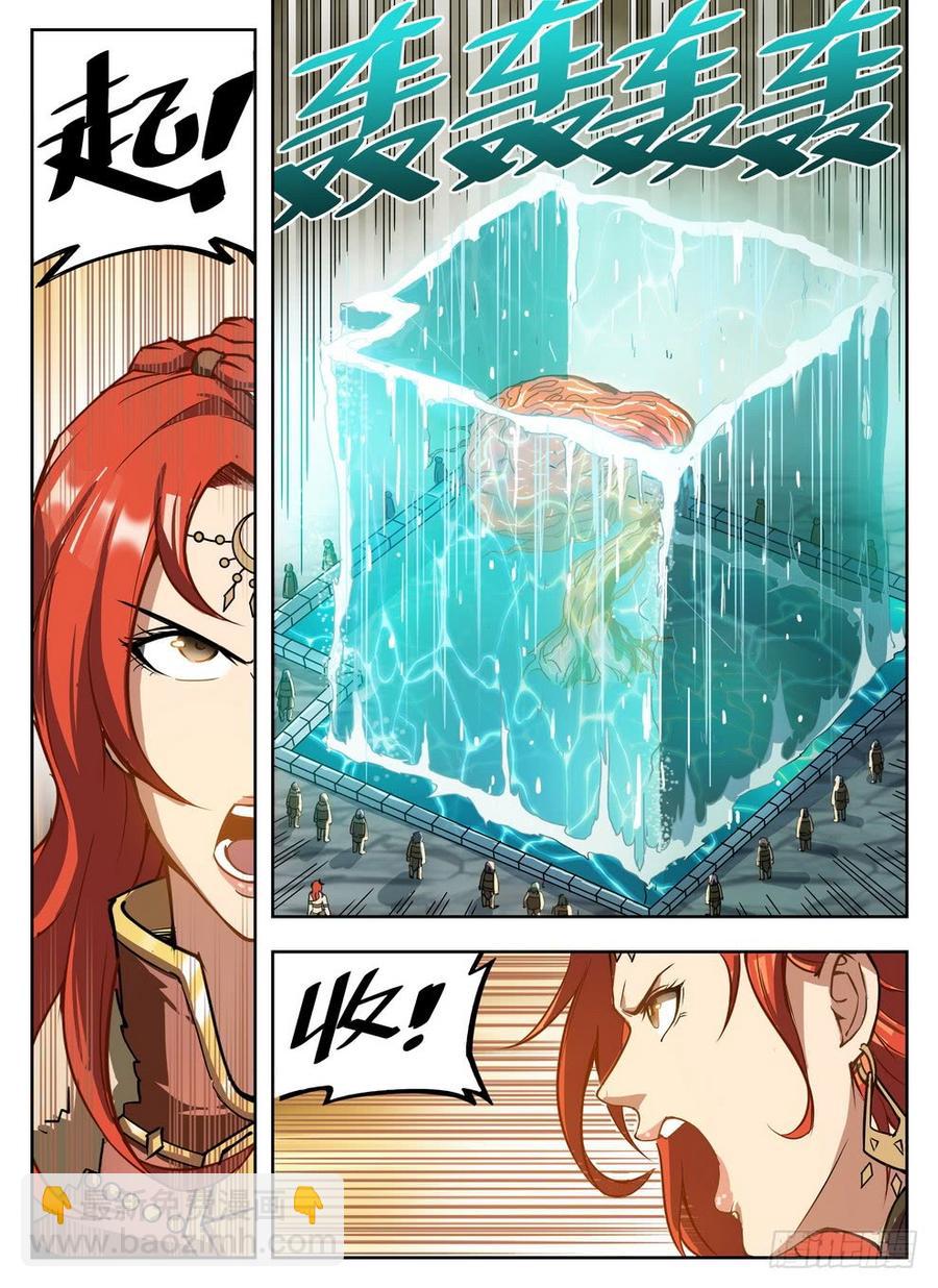 232 古斯英姿-第238话