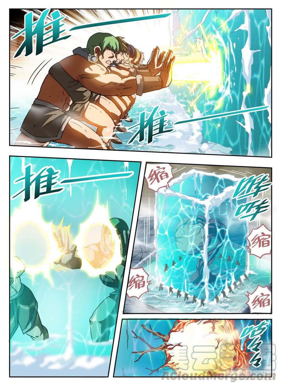 232 古斯英姿-第238话