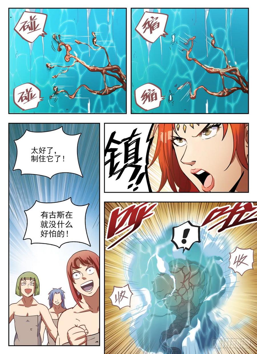 232 古斯英姿-第238话