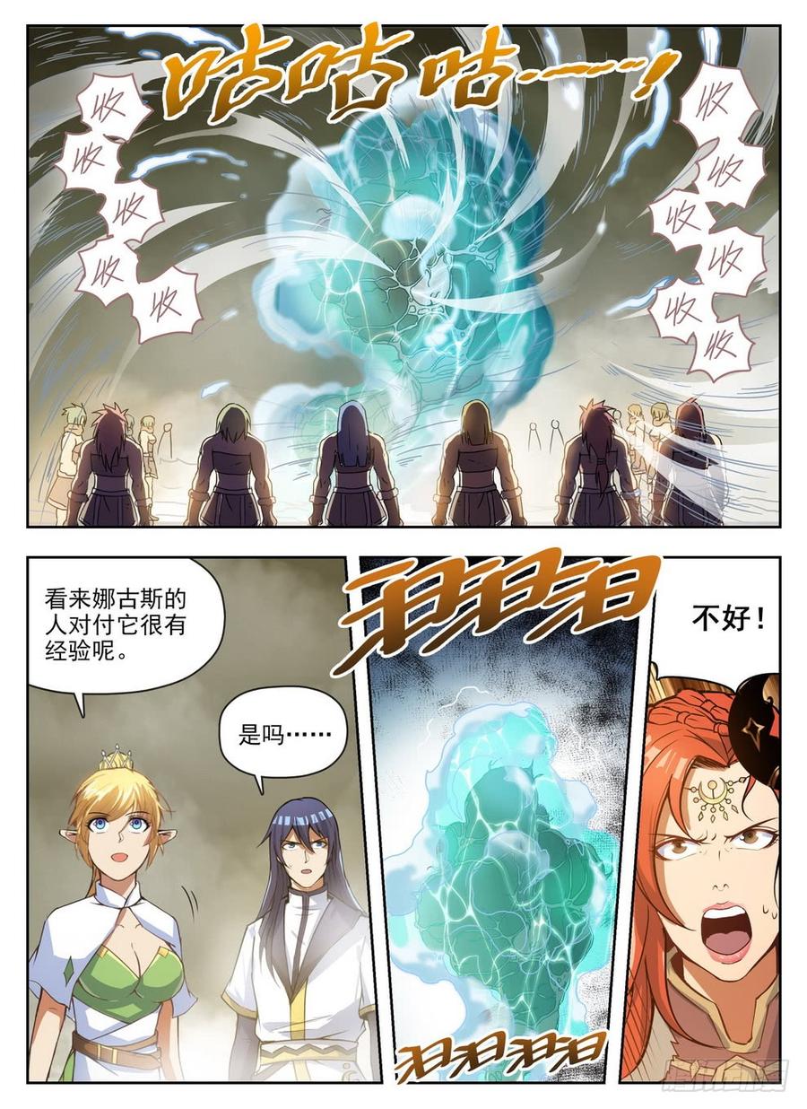 232 古斯英姿-第238话