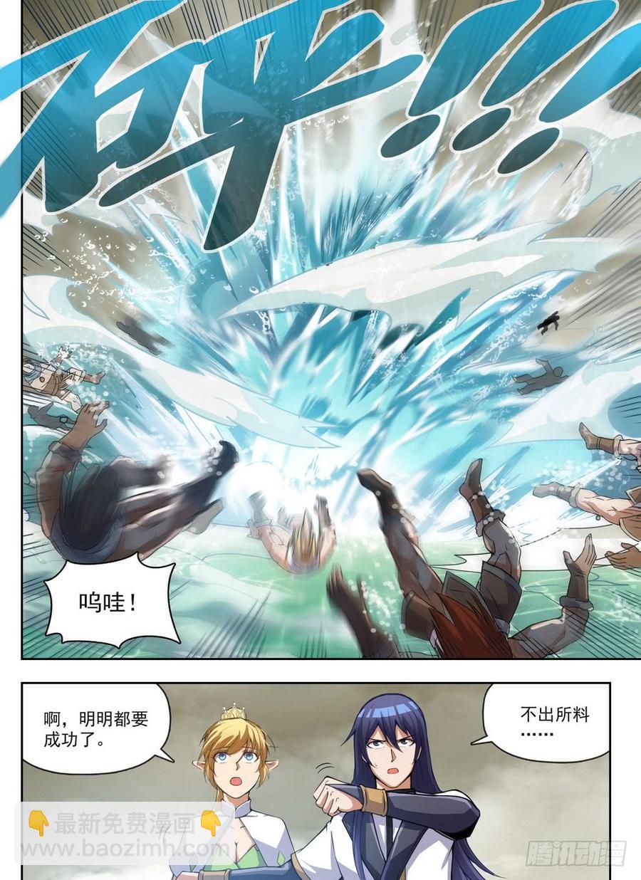 232 古斯英姿-第238话