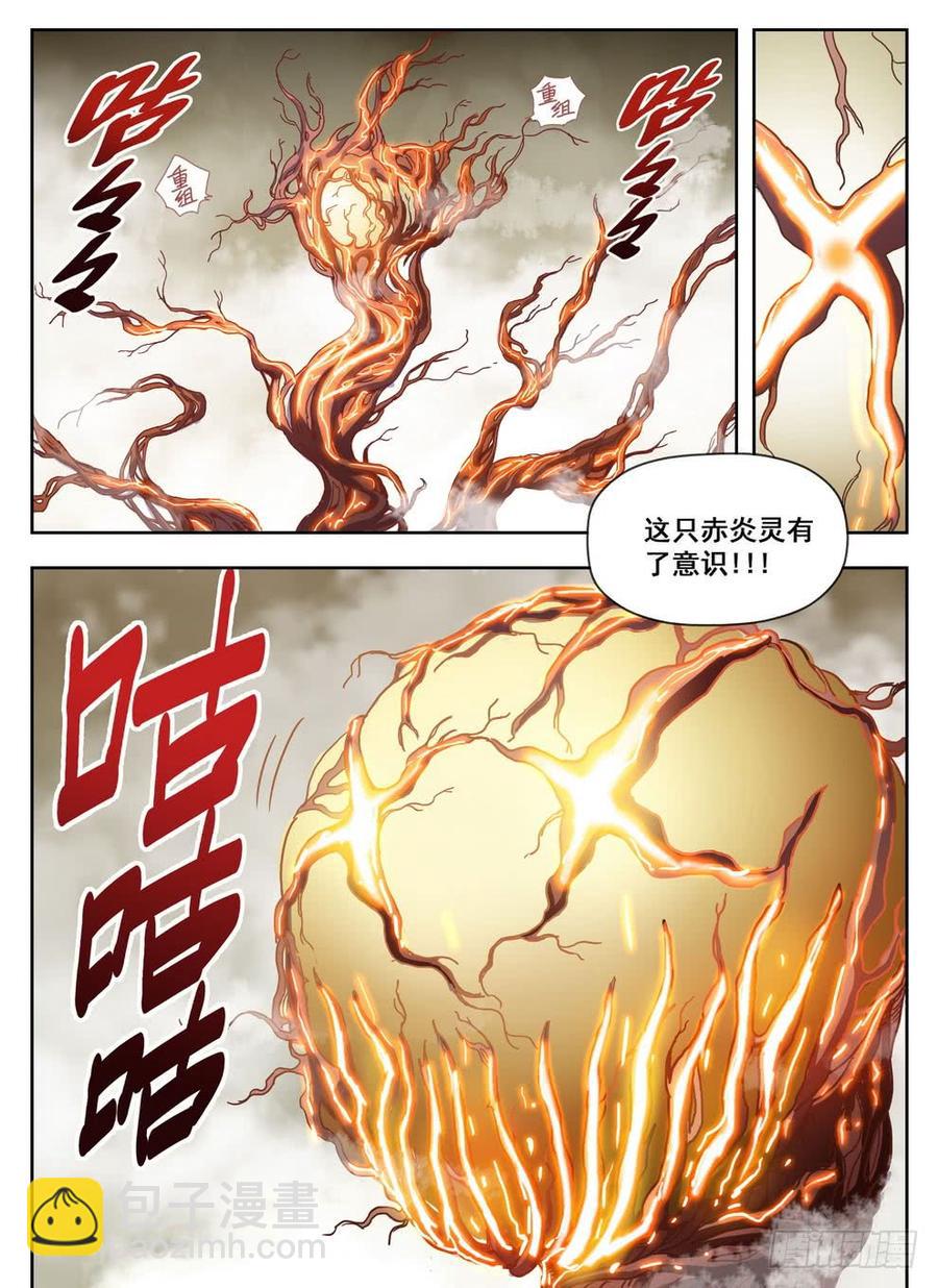 232 古斯英姿-第238话