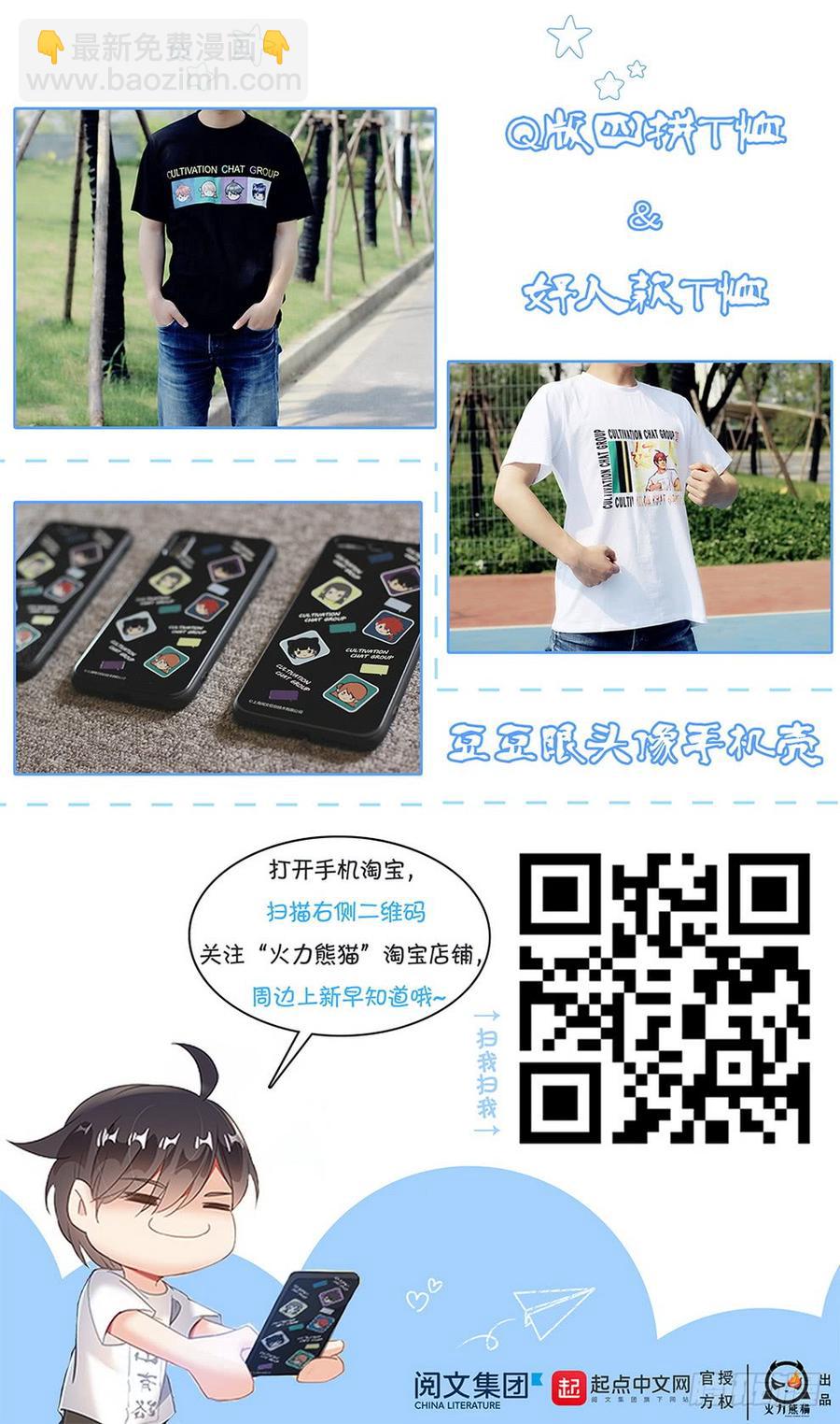 232 古斯英姿-第238话