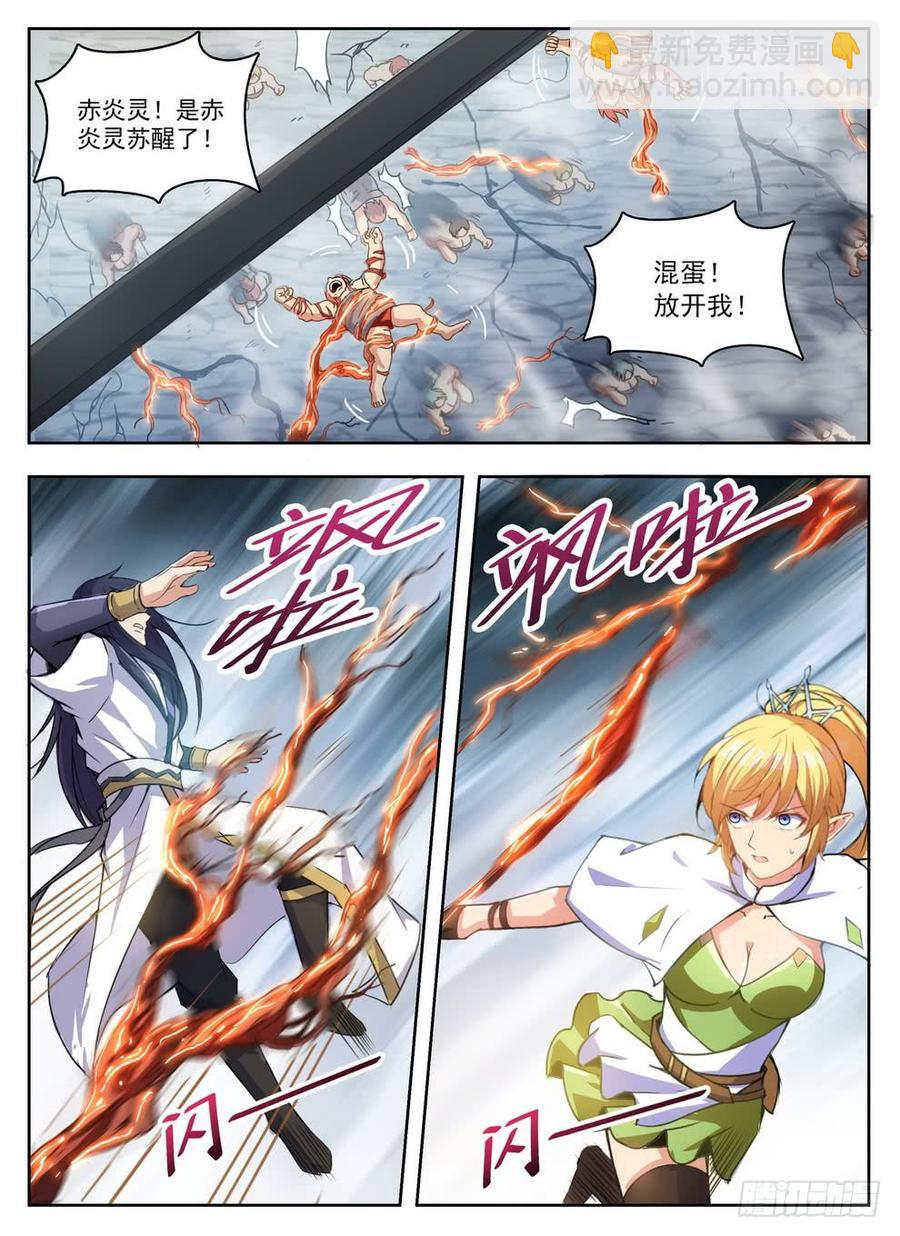 232 古斯英姿-第238话