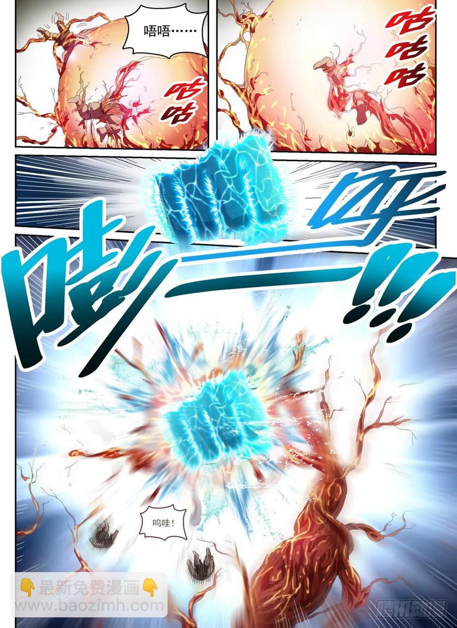232 古斯英姿-第238话