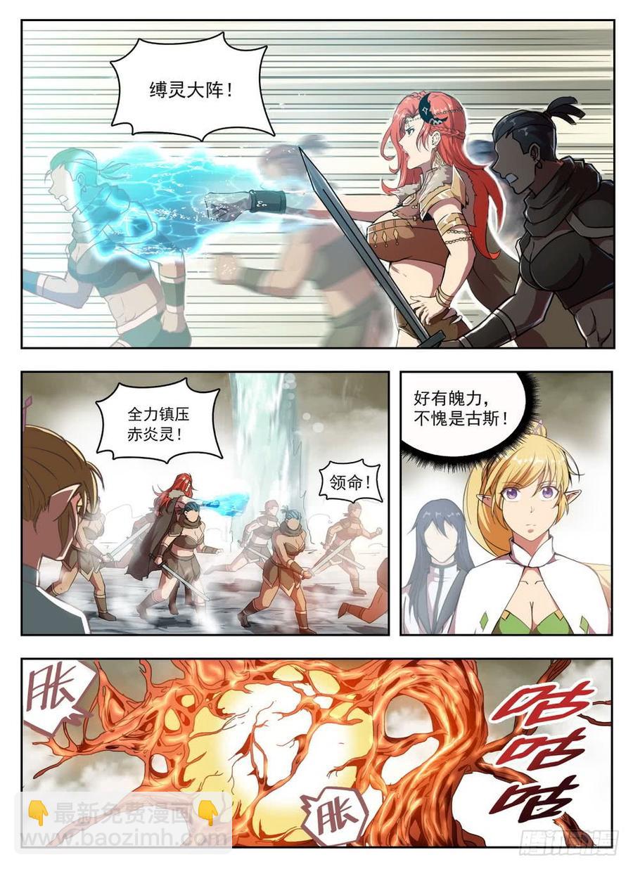 232 古斯英姿-第238话
