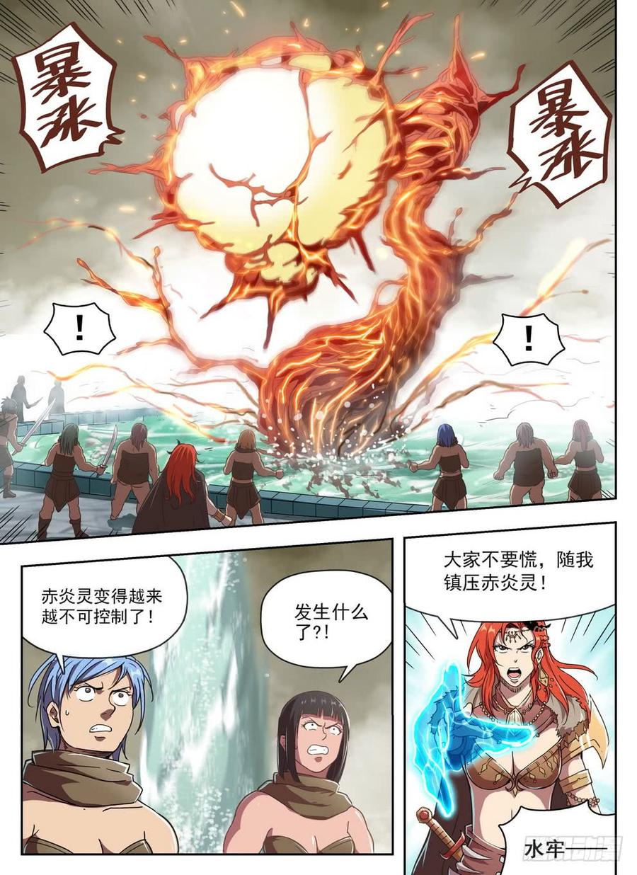 232 古斯英姿-第238话