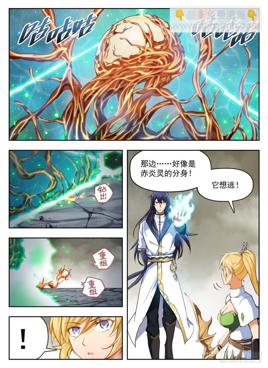 234 投机取奶-第240话