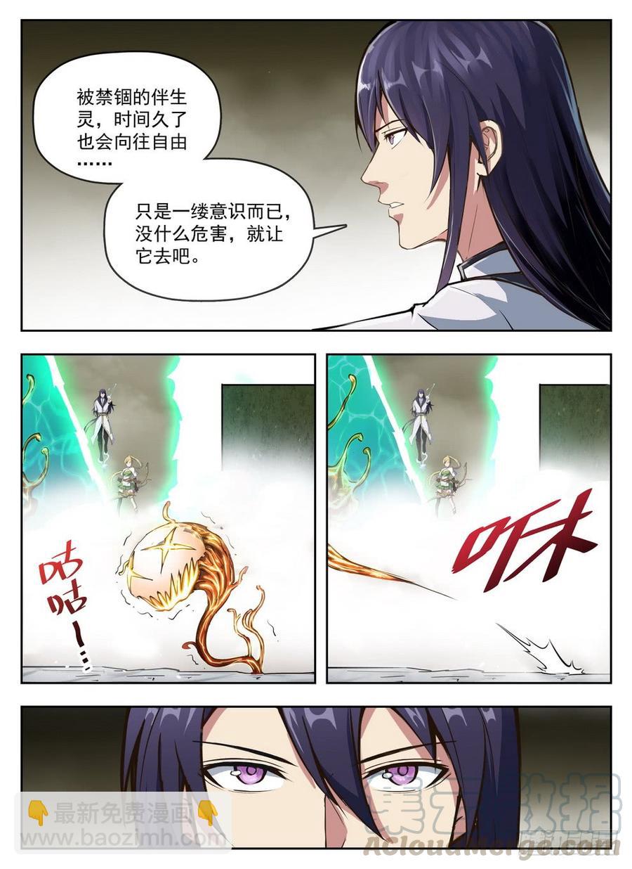 234 投机取奶-第240话