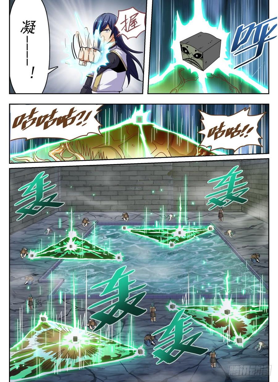 234 投机取奶-第240话
