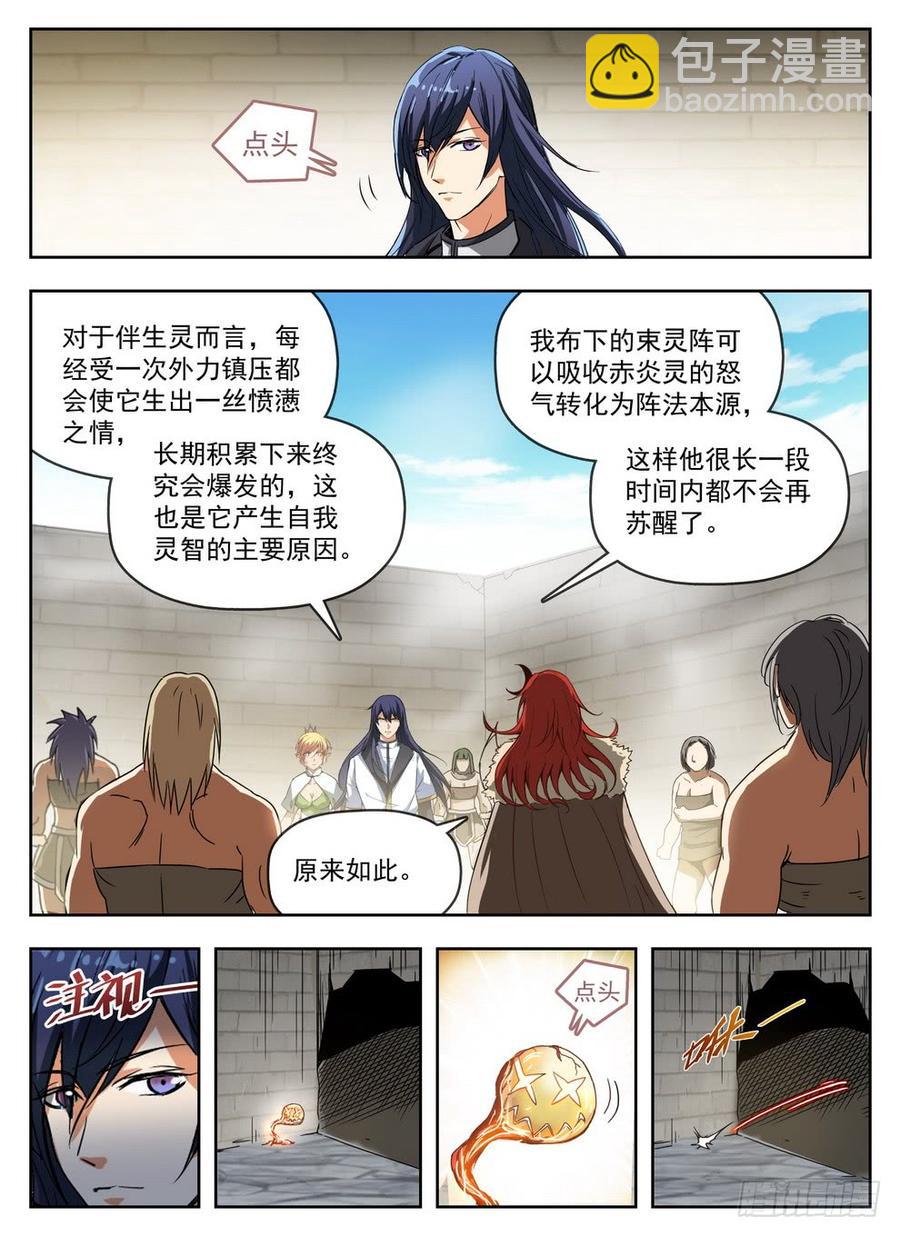 234 投机取奶-第240话