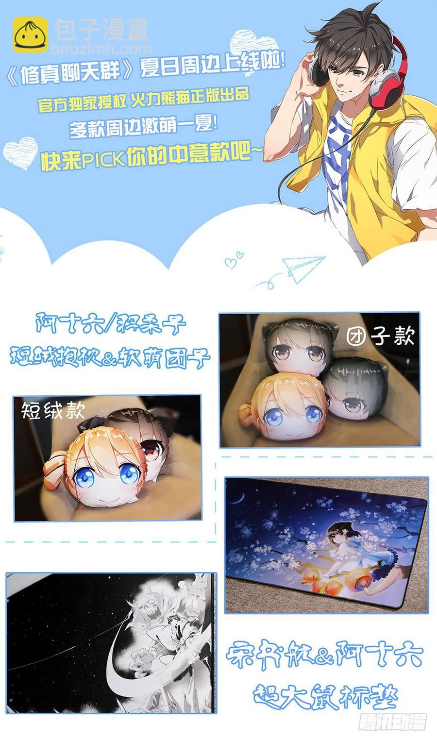 234 投机取奶-第240话