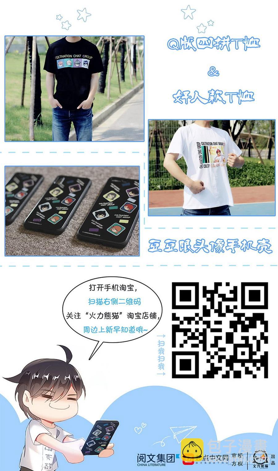 234 投机取奶-第240话