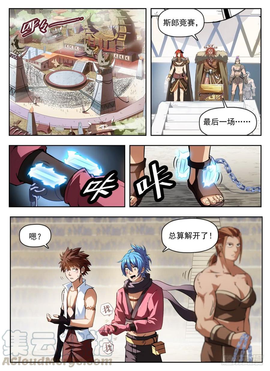 236 三人混战-第242话