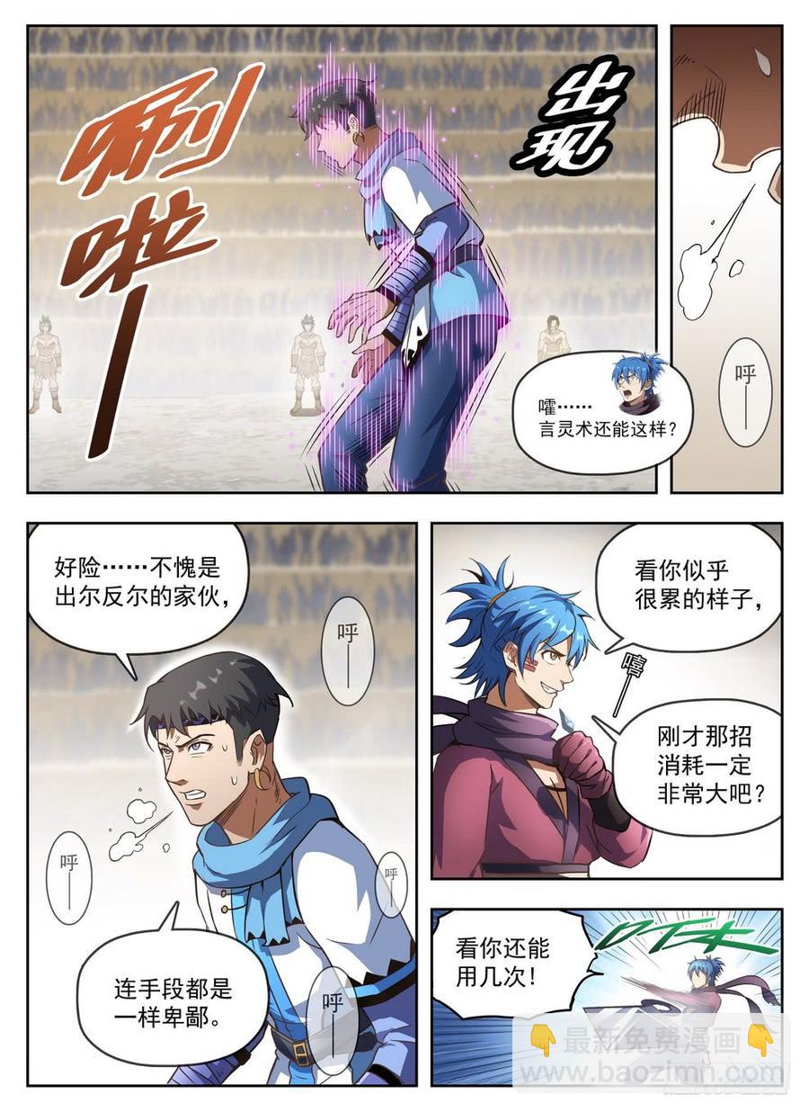 236 三人混战-第242话