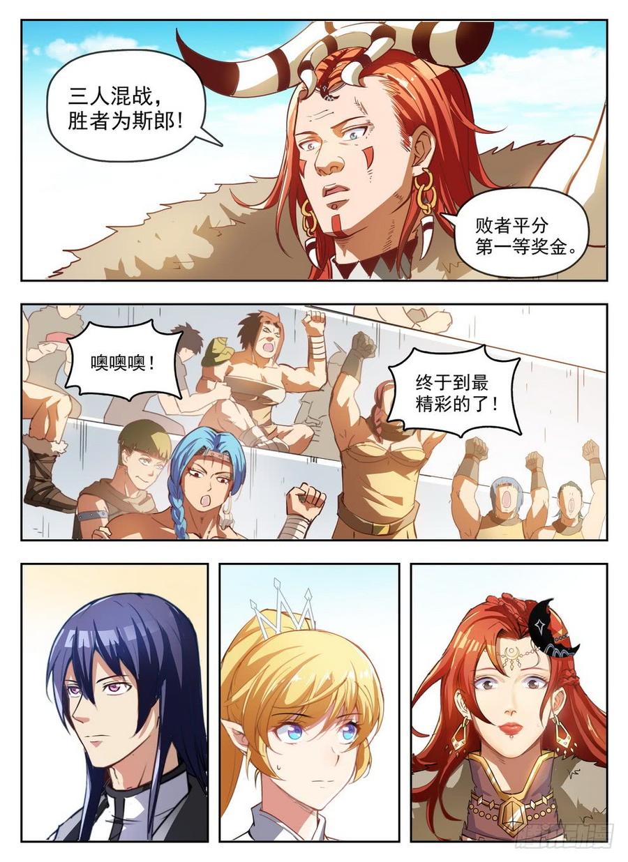 236 三人混战-第242话