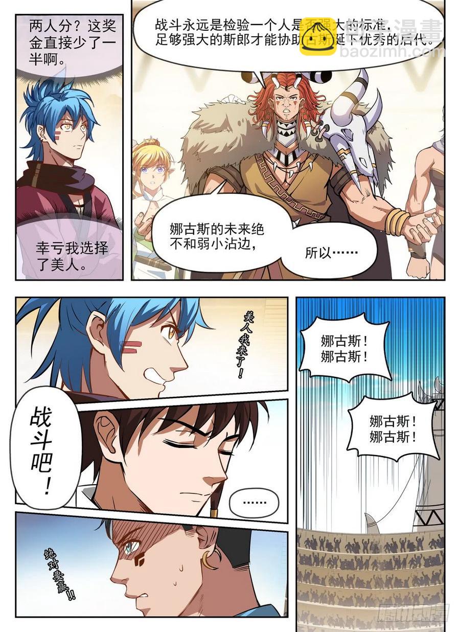 236 三人混战-第242话