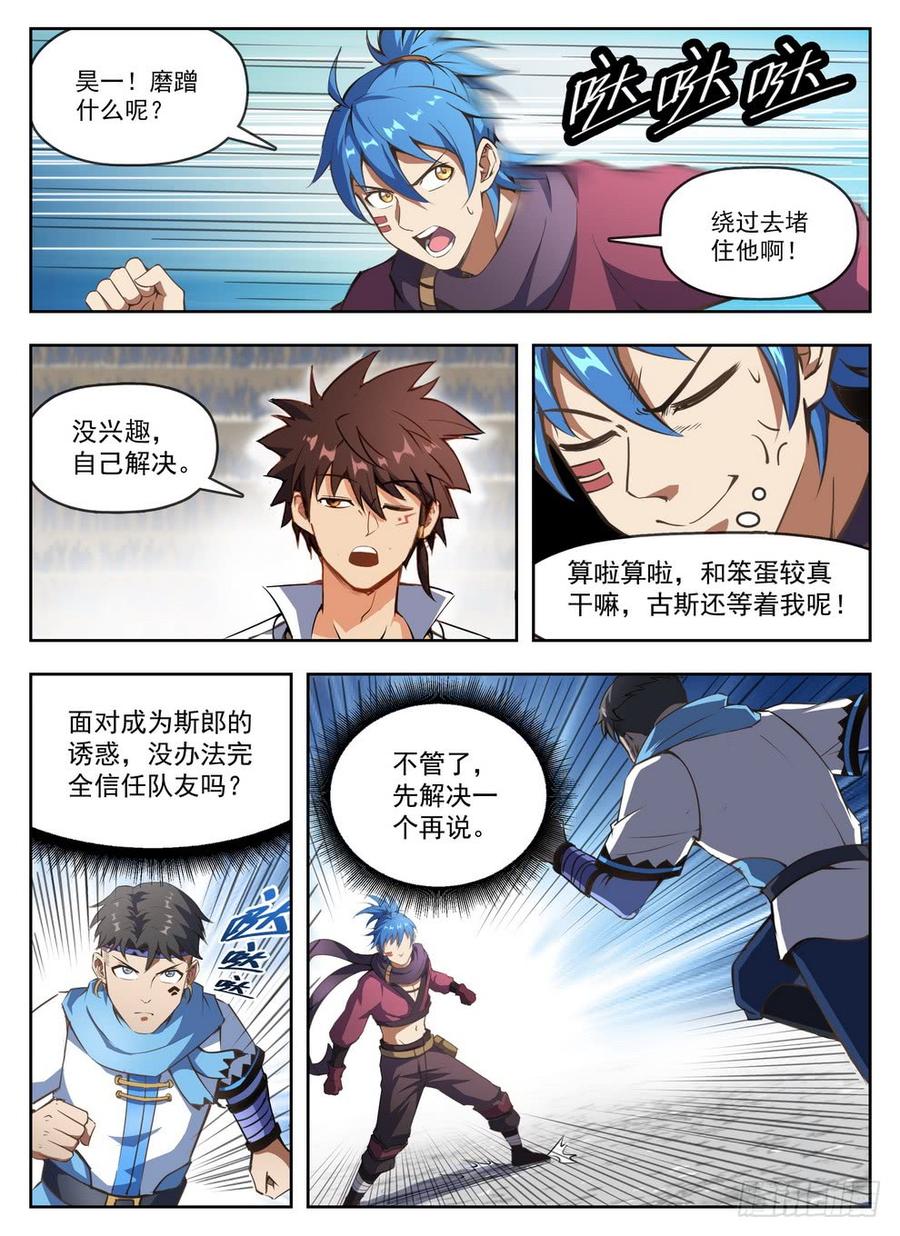 236 三人混战-第242话
