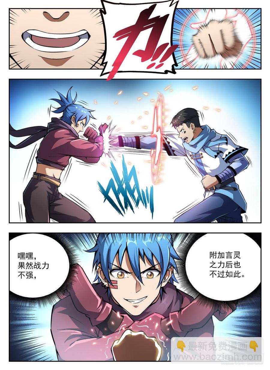 236 三人混战-第242话