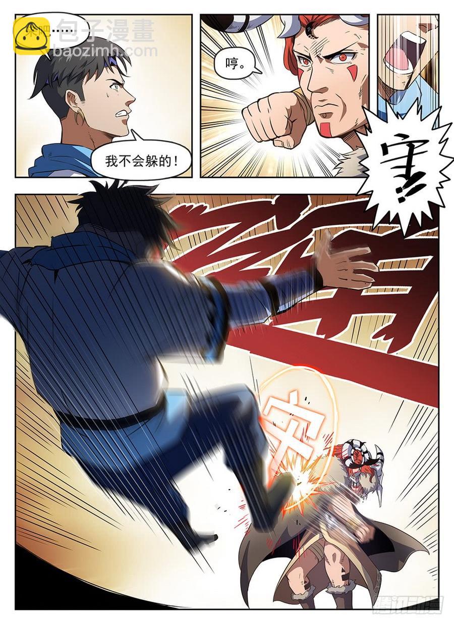238 真爱无敌-第244话