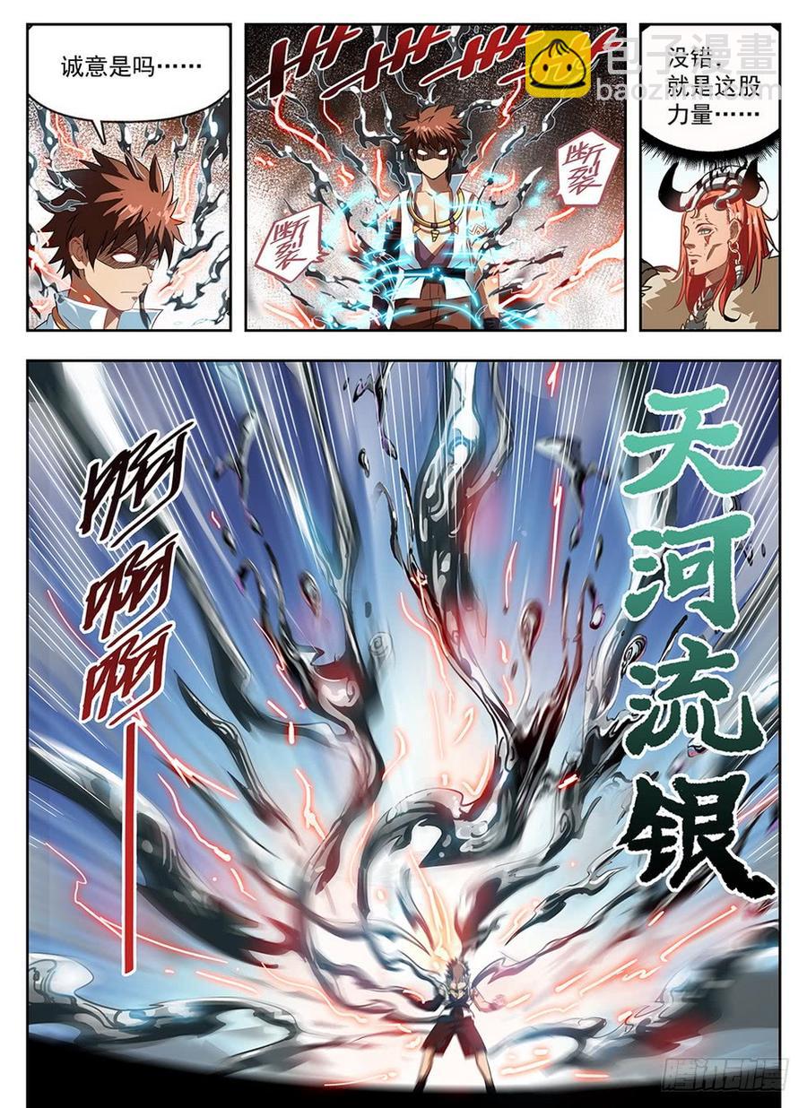 238 真爱无敌-第244话