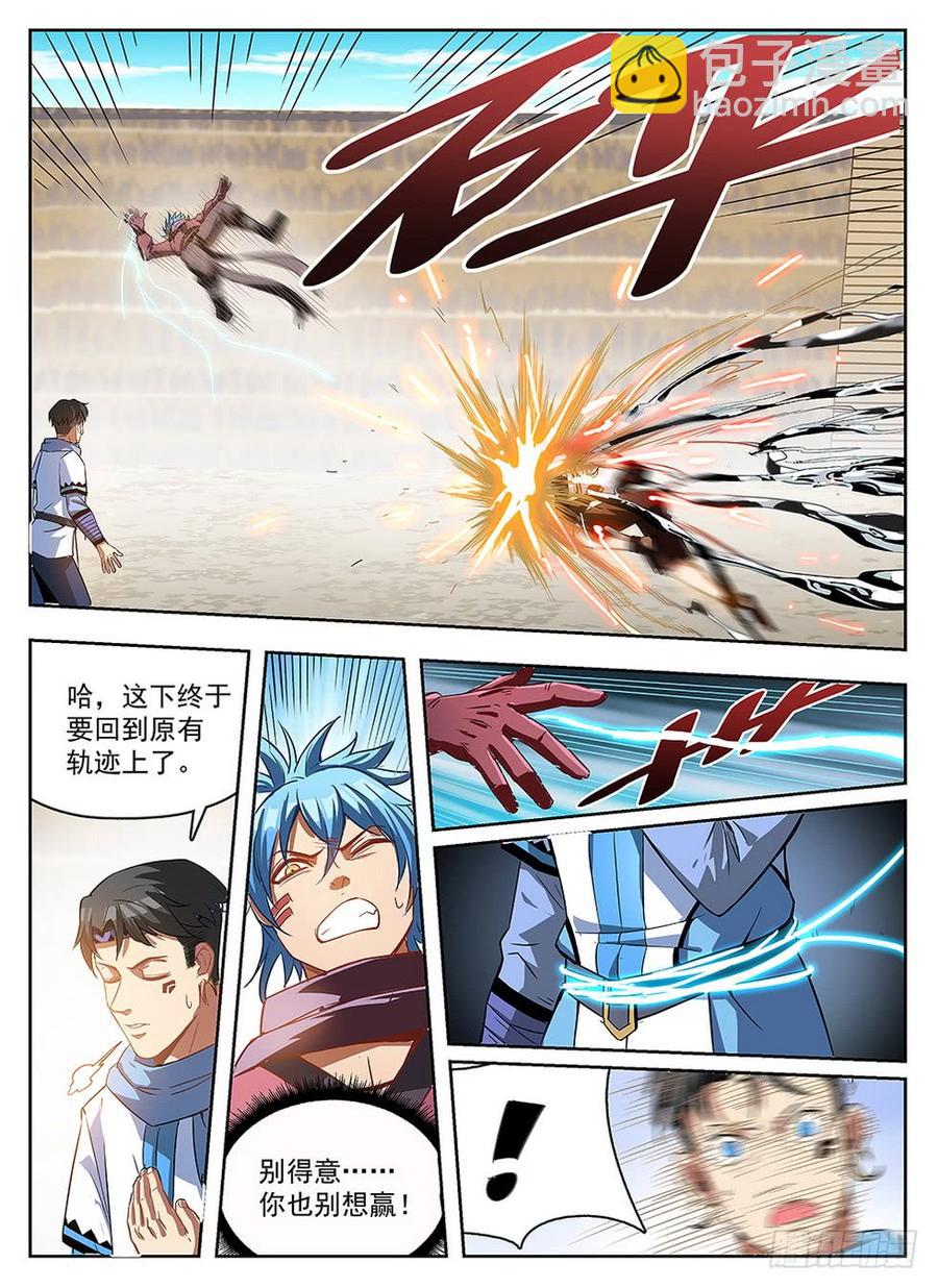 238 真爱无敌-第244话