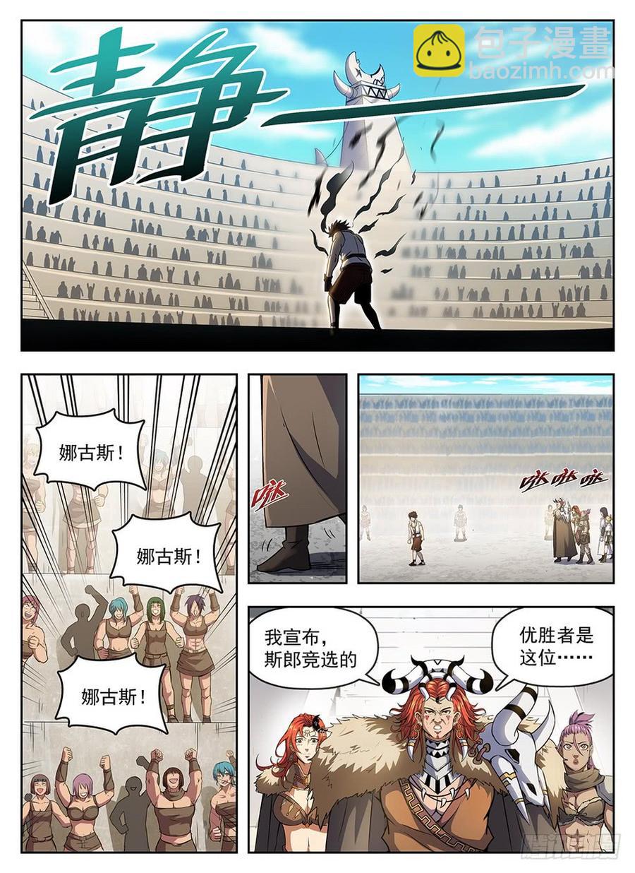 238 真爱无敌-第244话