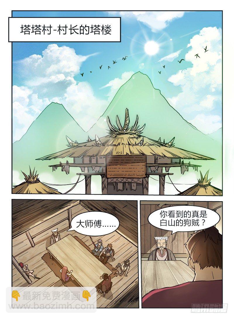 004 风雨欲来-第4话