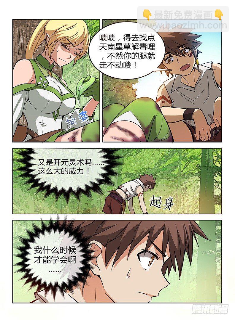 034 忍乳负重-第34话