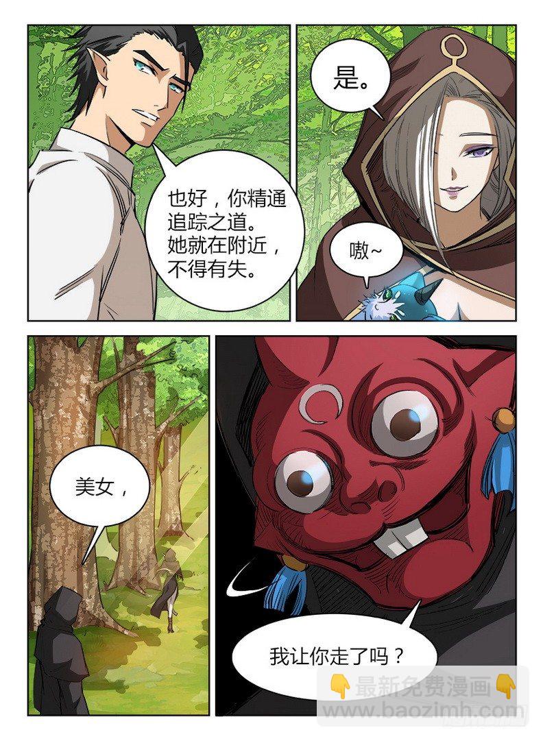 035 胡搅蛮缠-第36话