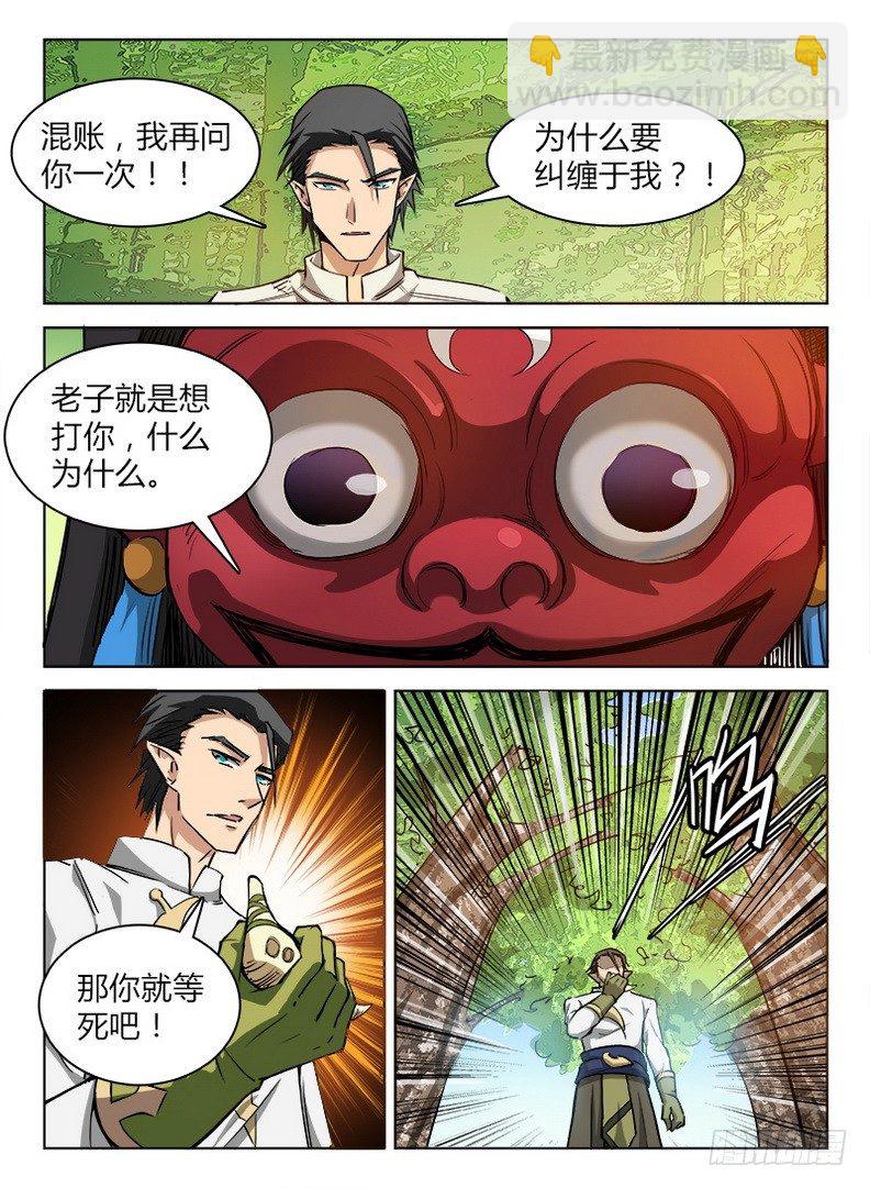 035 胡搅蛮缠-第36话