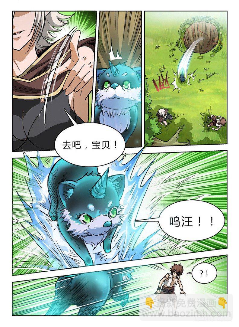 037 犬斩之怒-第38话
