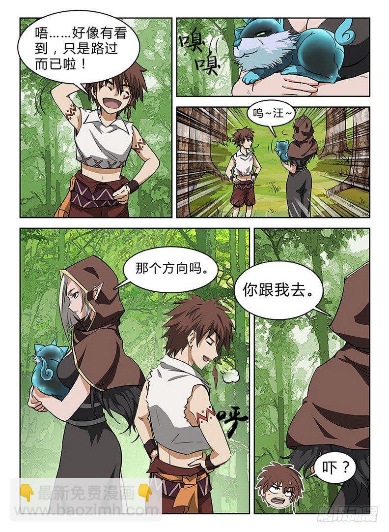 037 犬斩之怒-第38话