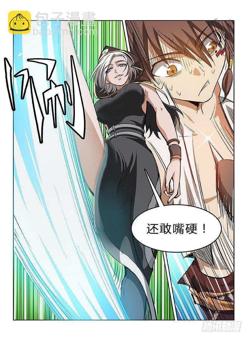 037 犬斩之怒-第38话