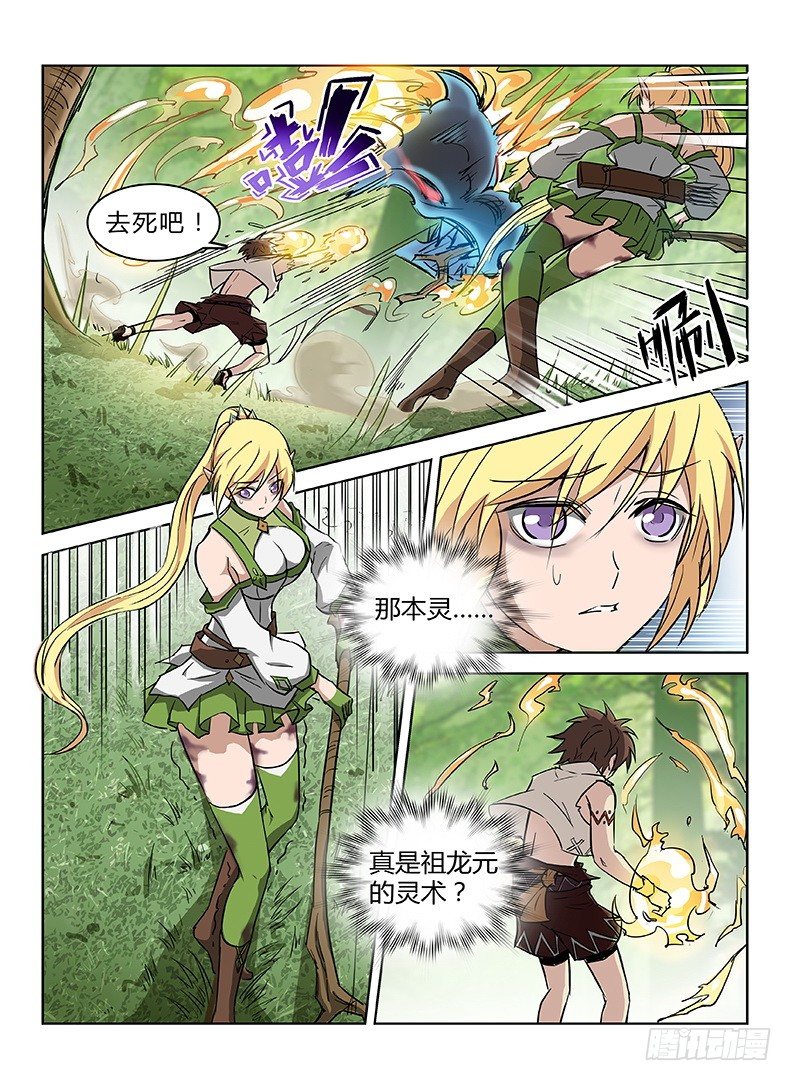 041 三龙合杀-第42话