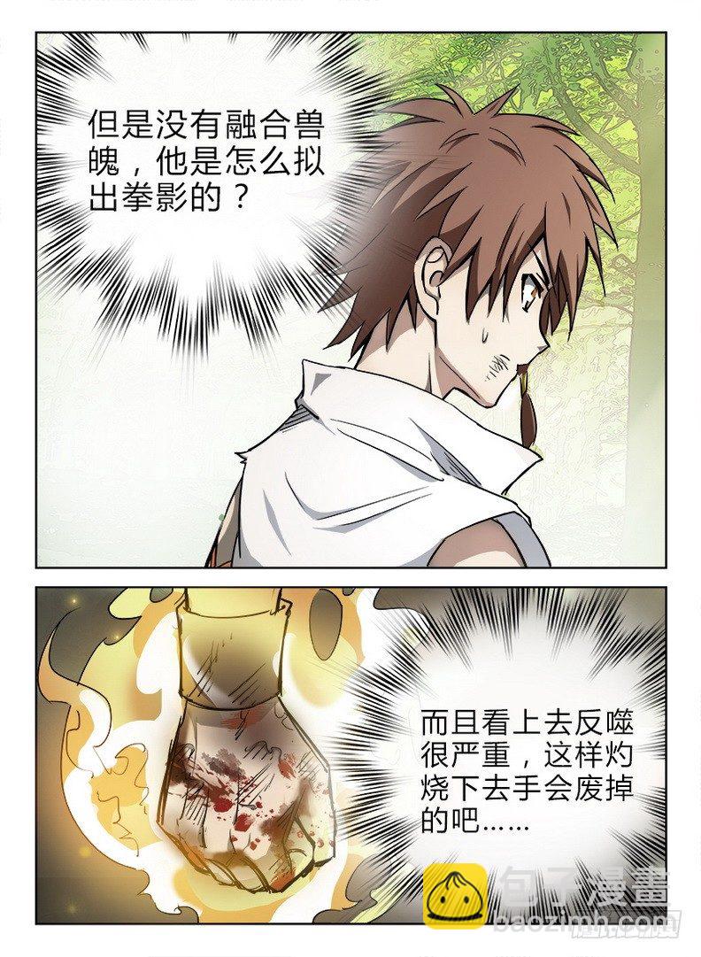 041 三龙合杀-第42话