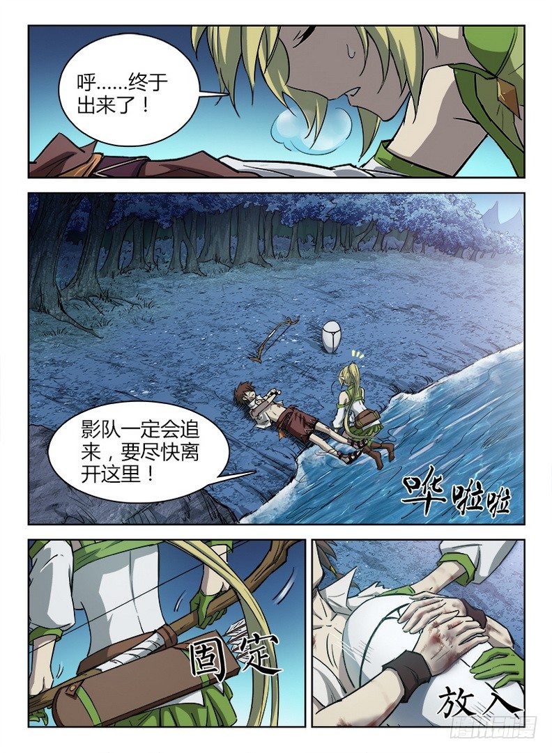 043 进小树林-第44话