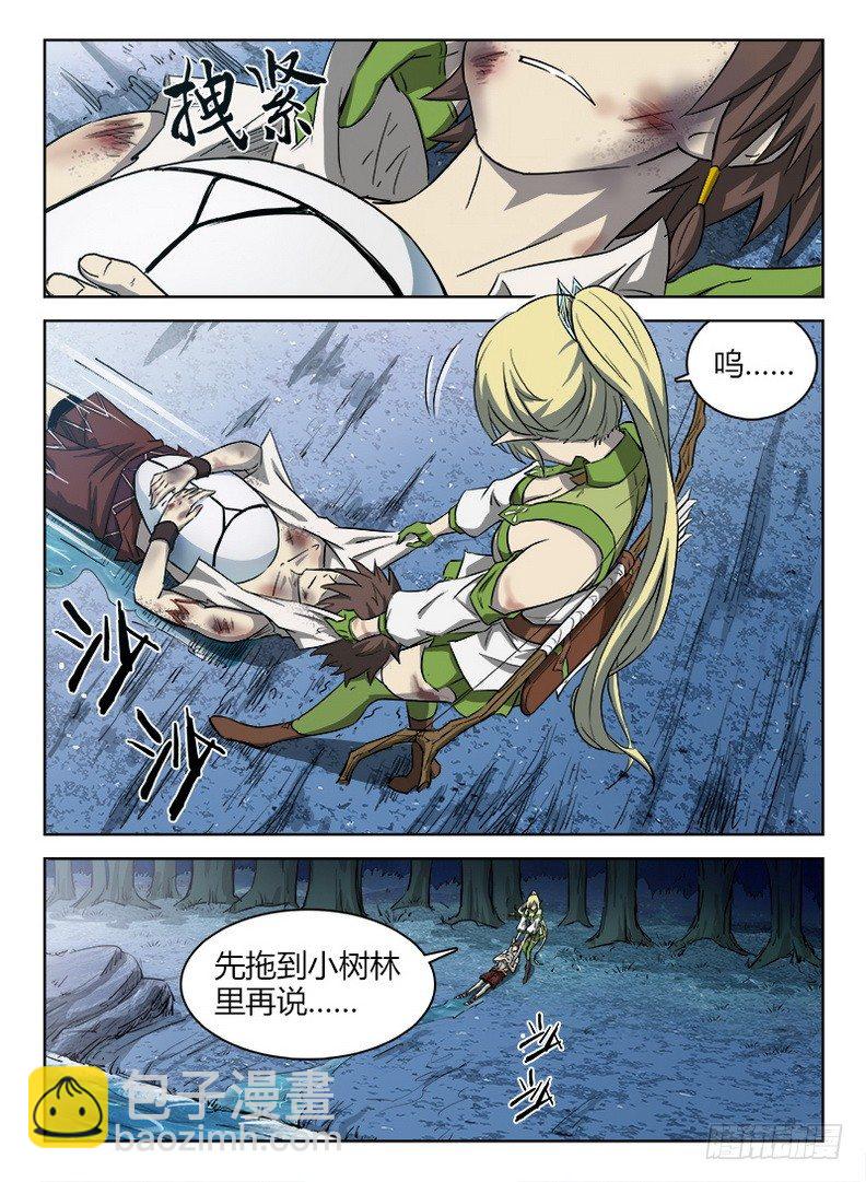043 进小树林-第44话