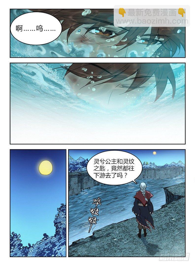 043 进小树林-第44话