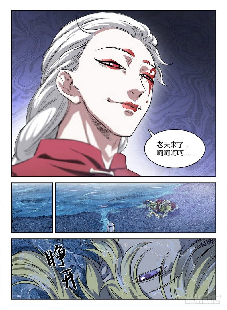 043 进小树林-第44话