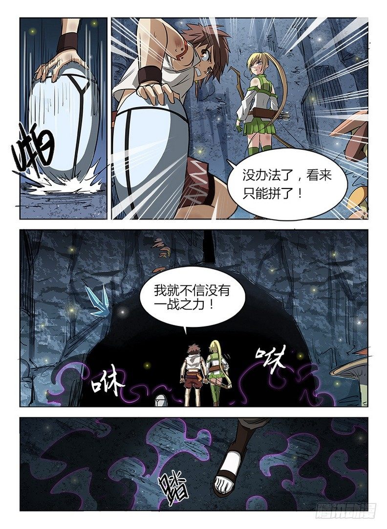 045 无路可逃-第46话