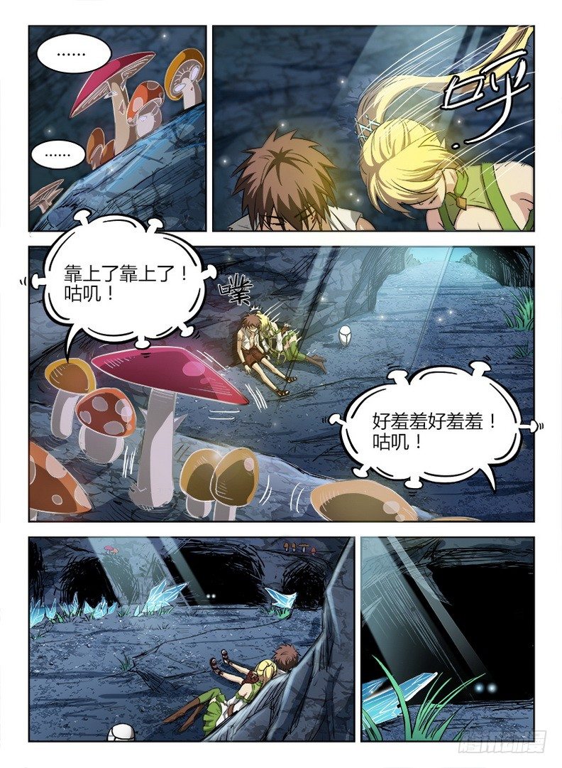 045 无路可逃-第46话