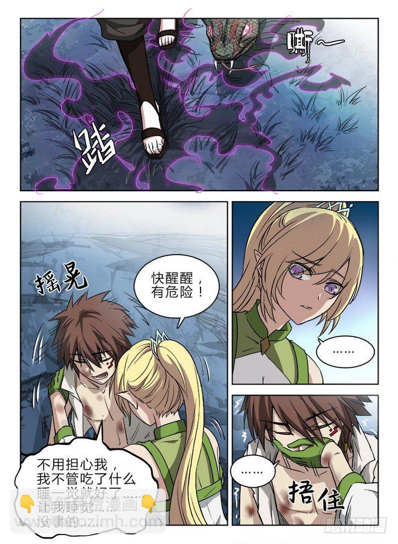045 无路可逃-第46话